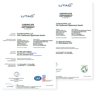 Сертификаты СМК соответствия ISO 9001:2015, IATF 16949:2016 компании UTAC для компонентов автомобильной промышленности